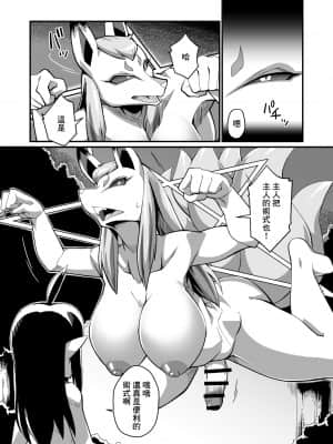 [最愛福瑞漢化組] [天外悪十文字 (悪の東丈、ネズミン)] 俺の夏2019 (妖怪ウォッチ) [DL版]_14