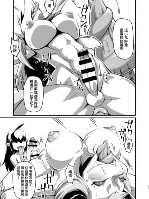[最愛福瑞漢化組] [天外悪十文字 (悪の東丈、ネズミン)] 俺の夏2019 (妖怪ウォッチ) [DL版]_19