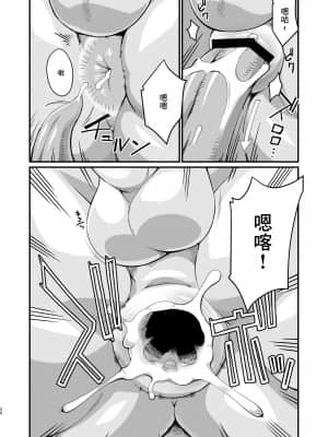 [最愛福瑞漢化組] [天外悪十文字 (悪の東丈、ネズミン)] 俺の夏2019 (妖怪ウォッチ) [DL版]_20