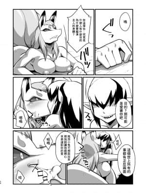 [最愛福瑞漢化組] [天外悪十文字 (悪の東丈、ネズミン)] 俺の夏2019 (妖怪ウォッチ) [DL版]_34