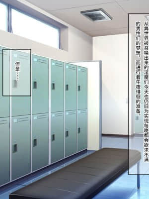 [可乐不咕鸟联合汉化] [モニスタラッシュ ╱ a Matures] 落ちこぼれ淫魔(サキュバス)が、バイオでナノマシンな博士にトンでもエッチな肉体改造をされてしまうお話。_002_01_00