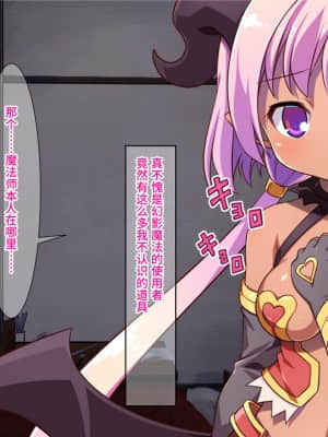 [可乐不咕鸟联合汉化] [モニスタラッシュ ╱ a Matures] 落ちこぼれ淫魔(サキュバス)が、バイオでナノマシンな博士にトンでもエッチな肉体改造をされてしまうお話。_006_01_04