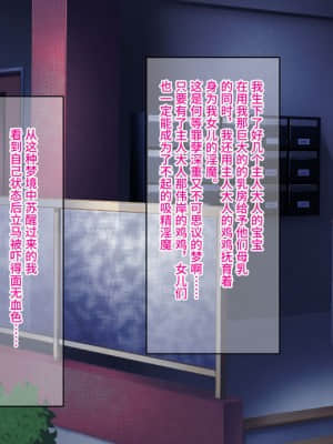 [可乐不咕鸟联合汉化] [モニスタラッシュ ╱ a Matures] 落ちこぼれ淫魔(サキュバス)が、バイオでナノマシンな博士にトンでもエッチな肉体改造をされてしまうお話。_123_10_00