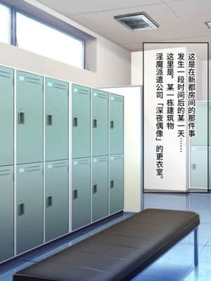 [可乐不咕鸟联合汉化] [モニスタラッシュ ╱ a Matures] 落ちこぼれ淫魔(サキュバス)が、バイオでナノマシンな博士にトンでもエッチな肉体改造をされてしまうお話。_136_11_00