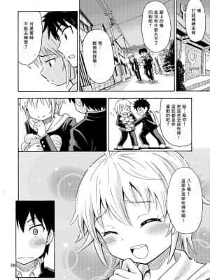 [零食汉化组] [吉田悟郎商會 (吉田悟郎)] 親友♂が女の子になりました_07