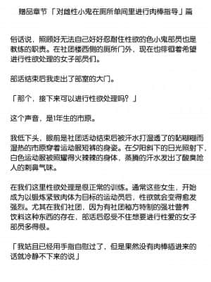 [随手汉了个化] [もふもふしーぷ (ふじキュー)] 陸上部さやか 性欲強すぎ部活女子 チンポ指導で徹底教育_23
