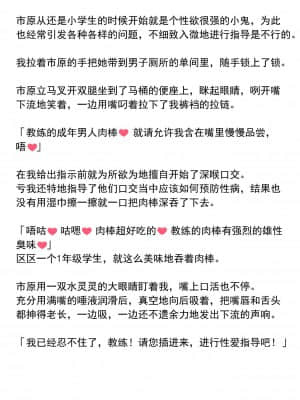 [随手汉了个化] [もふもふしーぷ (ふじキュー)] 陸上部さやか 性欲強すぎ部活女子 チンポ指導で徹底教育_24