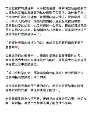 [随手汉了个化] [もふもふしーぷ (ふじキュー)] 陸上部さやか 性欲強すぎ部活女子 チンポ指導で徹底教育_25