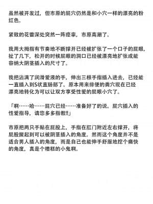 [随手汉了个化] [もふもふしーぷ (ふじキュー)] 陸上部さやか 性欲強すぎ部活女子 チンポ指導で徹底教育_28