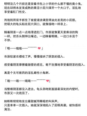 [随手汉了个化] [もふもふしーぷ (ふじキュー)] 陸上部さやか 性欲強すぎ部活女子 チンポ指導で徹底教育_29