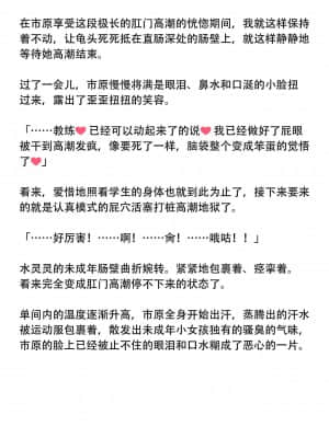 [随手汉了个化] [もふもふしーぷ (ふじキュー)] 陸上部さやか 性欲強すぎ部活女子 チンポ指導で徹底教育_30