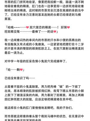 [随手汉了个化] [もふもふしーぷ (ふじキュー)] 陸上部さやか 性欲強すぎ部活女子 チンポ指導で徹底教育_32