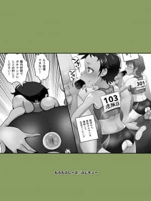 [随手汉了个化] [もふもふしーぷ (ふじキュー)] 陸上部さやか 性欲強すぎ部活女子 チンポ指導で徹底教育_34