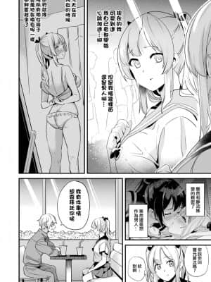 [洨五組] [DATE] 改変対象 中編 (コミックアンリアル 2021年4月号 Vol.90) [DL版]_04