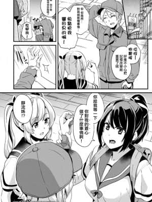 [洨五組] [DATE] 改変対象 中編 (コミックアンリアル 2021年4月号 Vol.90) [DL版]_16