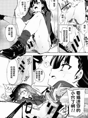 [一只麻利的鸽子汉化] (C95) [かみしき (守月史貴)] 放送事故5 ~聖夜のJKアナはじめ~_11