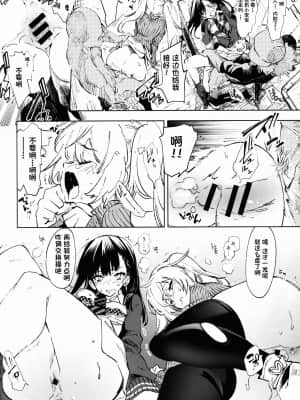 [一只麻利的鸽子汉化] (C95) [かみしき (守月史貴)] 放送事故5 ~聖夜のJKアナはじめ~_16