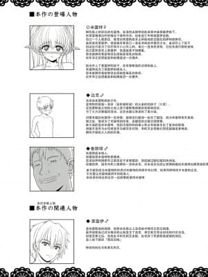 [牛肝菌汉化] (C84) [少女交錯 (eltole)] 煉獄楽園 II_03
