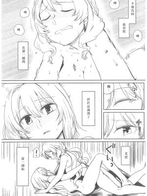 [GR汉化] (プリズムレコード5) [豚面屋精肉店 (みかんの皮放置界の新星)] ハンバーグは無から生まれない | 漢堡牛排不能無中生有 (マギアレコ ード 魔法少女まどか☆マギカ外伝)_25