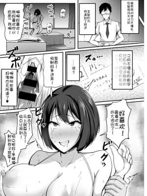[Doomqiuqiu汉化] [佐波缶] 僕の彼女はカワリタイ (COMIC グーチョ Vol.1) [DL版]_21