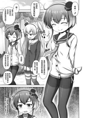 [靴下汉化组] [べっしゅん亭 (有栖かずみ)] ショタ提督と時津風ちゃん (艦隊これくしょん -艦これ-) [DL版]_05