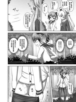[靴下汉化组] [べっしゅん亭 (有栖かずみ)] ショタ提督と時津風ちゃん (艦隊これくしょん -艦これ-) [DL版]_06