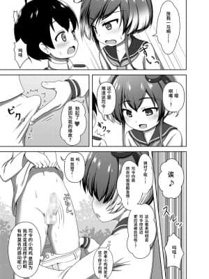 [靴下汉化组] [べっしゅん亭 (有栖かずみ)] ショタ提督と時津風ちゃん (艦隊これくしょん -艦これ-) [DL版]_09