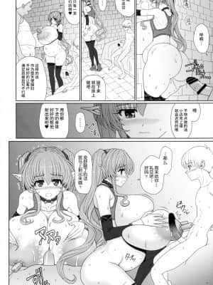 [牛肝菌汉化] (C86) [少女交錯 (eltole)] エルという少女の物語X2_17