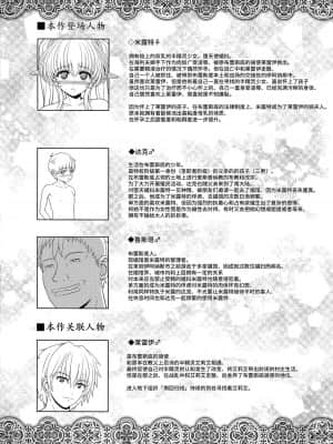 [牛肝菌汉化] (C87) [少女交錯 (eltole)] エルという少女の物語X3_03