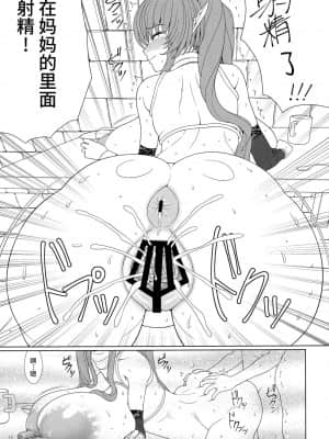 [牛肝菌汉化] (C87) [少女交錯 (eltole)] エルという少女の物語X3_14