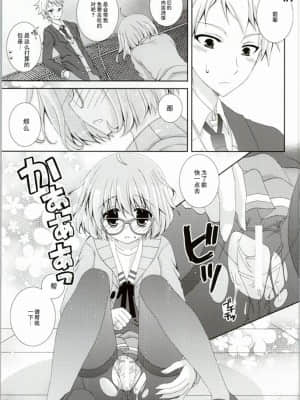 [零食汉化组] (C85) [猫禁猟区 (ねこねこ)] メガネナユウウツ (境界の彼方)_12