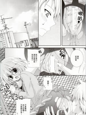 [零食汉化组] (C85) [猫禁猟区 (ねこねこ)] メガネナユウウツ (境界の彼方)_13