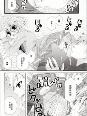 [零食汉化组] (C85) [猫禁猟区 (ねこねこ)] メガネナユウウツ (境界の彼方)_15