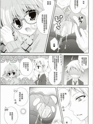 [零食汉化组] (C85) [猫禁猟区 (ねこねこ)] メガネナユウウツ (境界の彼方)_16