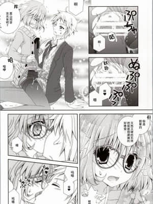 [零食汉化组] (C85) [猫禁猟区 (ねこねこ)] メガネナユウウツ (境界の彼方)_17