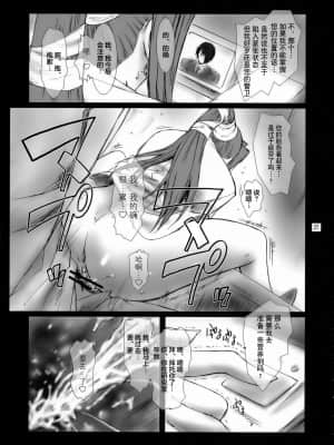 (C71) [ここのき屋 (ここのき奈緒)] Lucrecia I (ダージュ オブ ケルベロス ファイナルファンタジーVII) [不可视汉化]_30