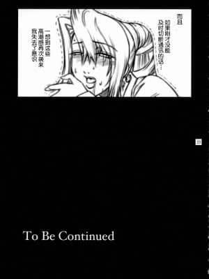 (C71) [ここのき屋 (ここのき奈緒)] Lucrecia I (ダージュ オブ ケルベロス ファイナルファンタジーVII) [不可视汉化]_32