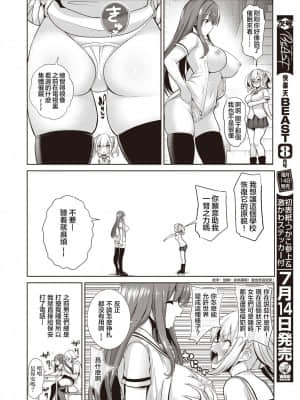 [Haitokukan] Hypnosis Quest 催眠探索 01-06 汉化_0037