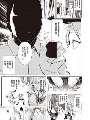 [Haitokukan] Hypnosis Quest 催眠探索 01-06 汉化_0038