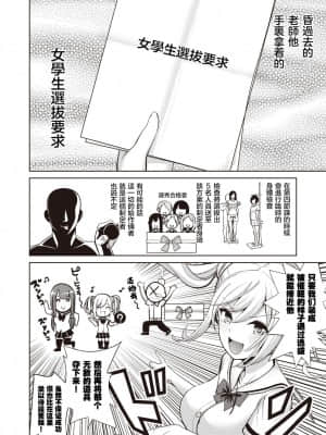 [Haitokukan] Hypnosis Quest 催眠探索 01-06 汉化_0039