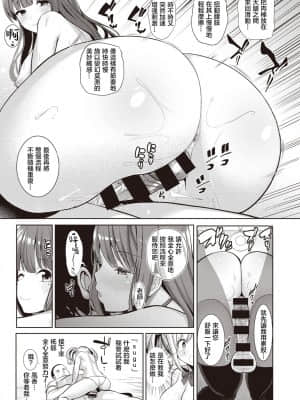 [Haitokukan] Hypnosis Quest 催眠探索 01-06 汉化_0051