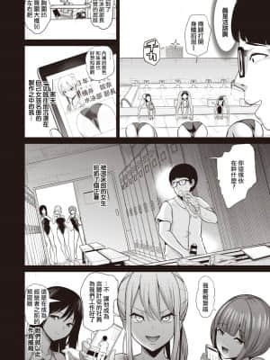 [Haitokukan] Hypnosis Quest 催眠探索 01-06 汉化_0074