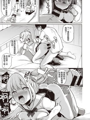 [Haitokukan] Hypnosis Quest 催眠探索 01-06 汉化_0087