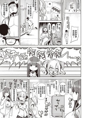 [Haitokukan] Hypnosis Quest 催眠探索 01-06 汉化_0095