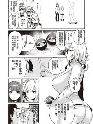 [Haitokukan] Hypnosis Quest 催眠探索 01-06 汉化_0154