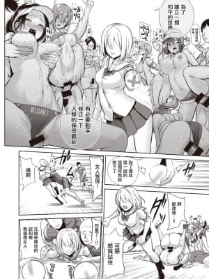 [Haitokukan] Hypnosis Quest 催眠探索 01-06 汉化_0160