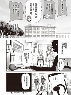 [Haitokukan] Hypnosis Quest 催眠探索 01-06 汉化_0179