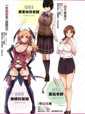[風的工房][常磐緑] 蕩けるカラダは乙女色 為愛融化乃乙女本色_風的工房005