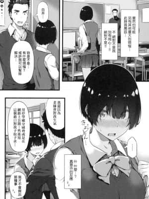 [風的工房][常磐緑] 蕩けるカラダは乙女色 為愛融化乃乙女本色_風的工房091