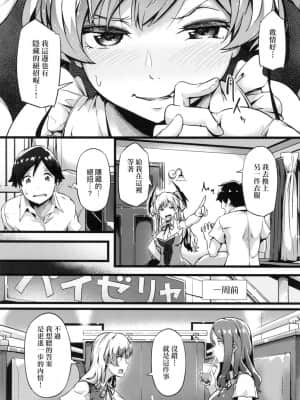 [風的工房][常磐緑] 蕩けるカラダは乙女色 為愛融化乃乙女本色_風的工房112